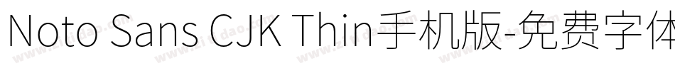 Noto Sans CJK Thin手机版字体转换